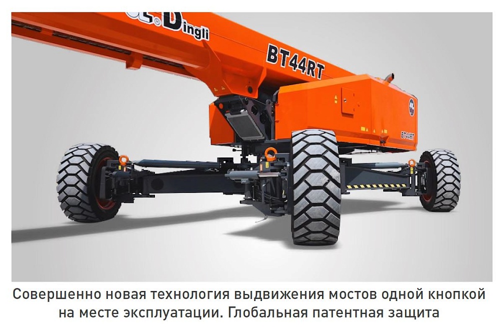 Телескопический подъемник Dingli BT44RT в Санкт-Петербурге
