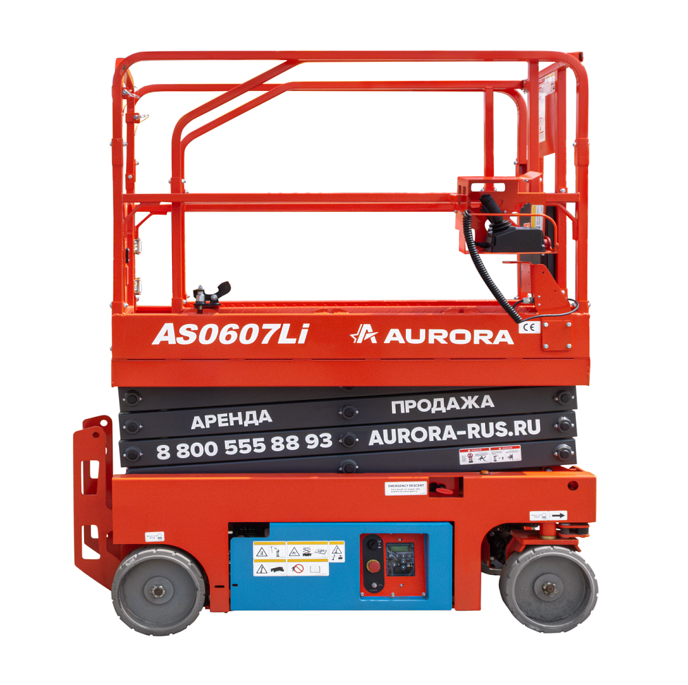 Ножничный подъемник Aurora AS0607LI в Санкт-Петербурге