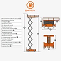 Чертеж Ножничный подъемник Dingli JCPT2223RTB