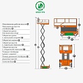 Чертеж Ножничный подъемник Dingli JCPT1412AC